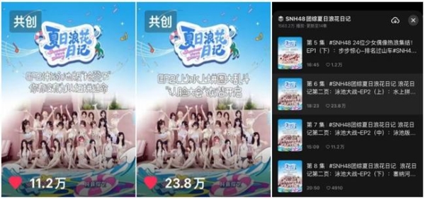 浪花不小：SNH48这回算是把“出圈”这事儿整明白了 