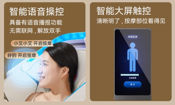 按摩椅家用万元价位哪个牌子好 
