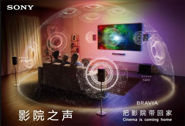 白天不用拉窗帘的电视来了！索尼9系II奇迹黑屏Pro，拯救采光好的客厅 