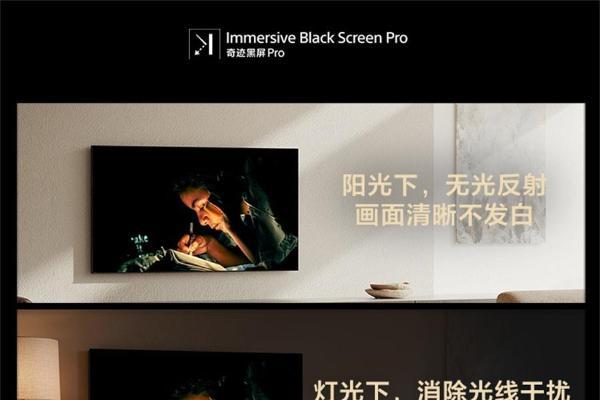 白天不用拉窗帘的电视来了！索尼9系II奇迹黑屏Pro，拯救采光好的客厅 