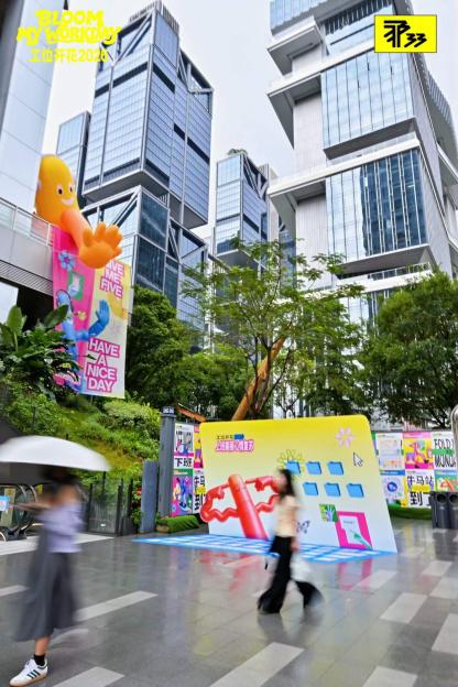 「工位开花2026」在深圳：当一座城市开始讨论打工人的心情 