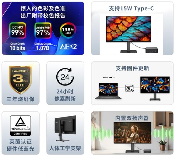 专业色彩与效率兼具：微星PRO MAX系列第四代雾面QD-OLED显示器开售 