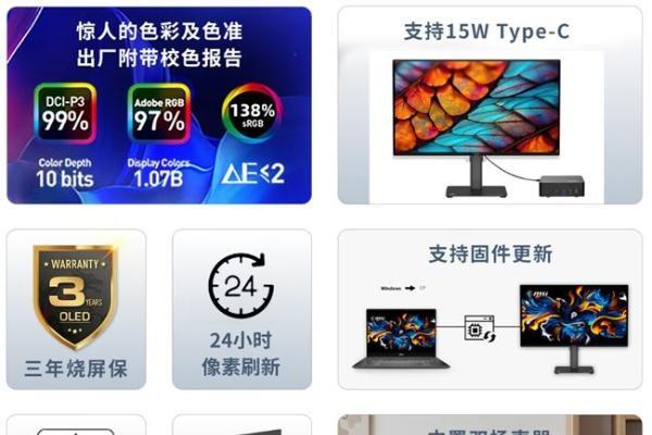 专业色彩与效率兼具：微星PRO MAX系列第四代雾面QD-OLED显示器开售 