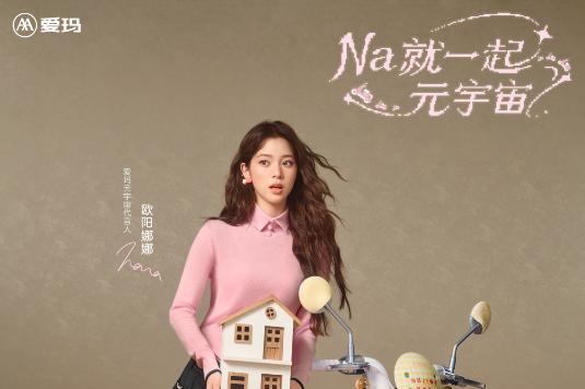 创新不止步！爱玛打造场景化时尚大赏，重塑行业潮流标准 