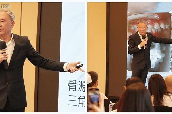 正雅GS技术凹面错颌畸形特训班在沪举办：沈刚教授团队深度解析生长预判与颌位重建 