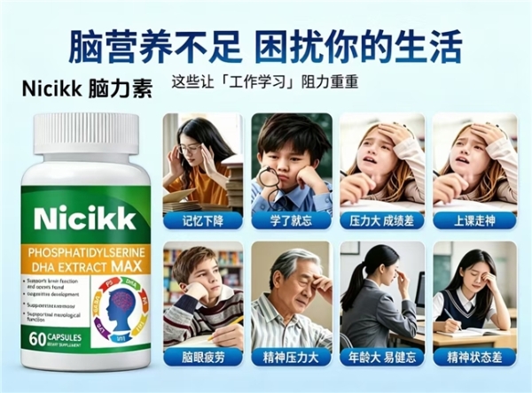 10款补脑成分测评，2026补脑DHA该怎么选？搭配磷脂酰丝氨酸PS改善记忆 