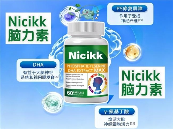 10款补脑成分测评，2026补脑DHA该怎么选？搭配磷脂酰丝氨酸PS改善记忆 