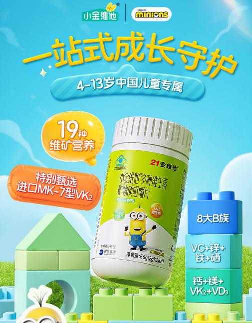 初中生维生素推荐哪个牌子？3款主流产品多维度对比梳理 