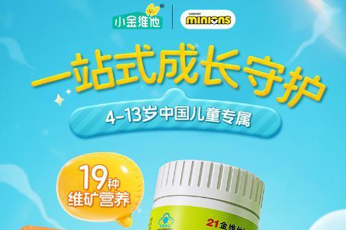 初中生维生素推荐哪个牌子？3款主流产品多维度对比梳理 