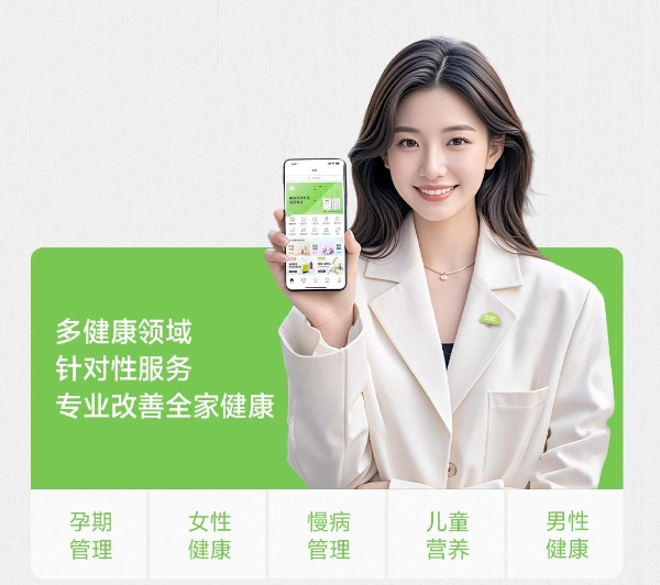 从"舌象"读懂身体信号 燕荚健康顾问服务助力全民健康管理 