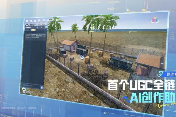 2026腾讯游戏发布会，《和平精英》再次交出AI应用高分答卷 