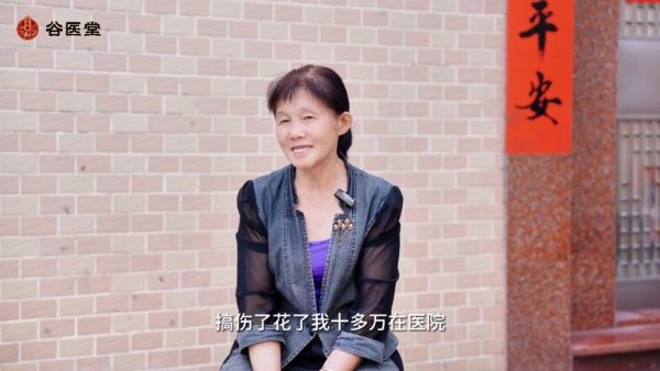 跨越千里，见证信任与健康的“双向奔赴”——记录63岁李阿姨与谷医堂3年的云端中医守护 