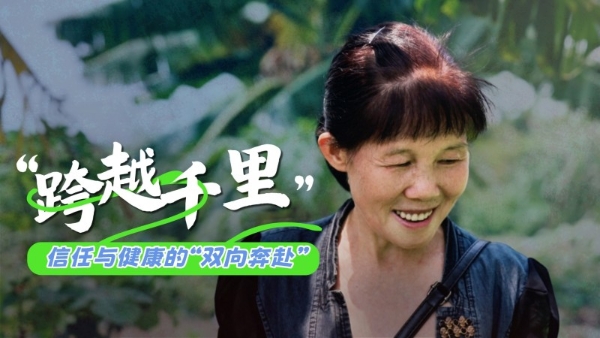 跨越千里，见证信任与健康的“双向奔赴”——记录63岁李阿姨与谷医堂3年的云端中医守护 
