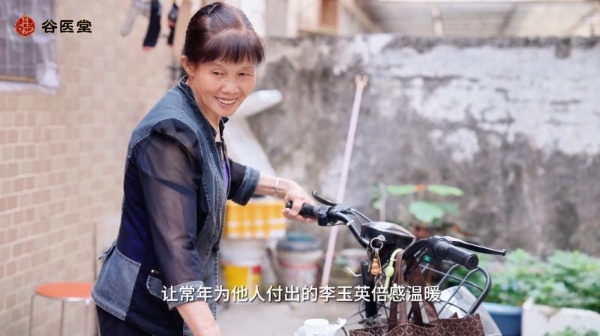 跨越千里，见证信任与健康的“双向奔赴”——记录63岁李阿姨与谷医堂3年的云端中医守护 