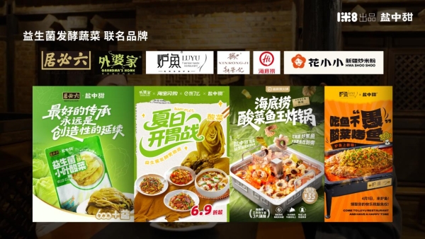 速食行业健康化卡位战：盐中甜新一代酸菜首入统一满汉大餐供应链 