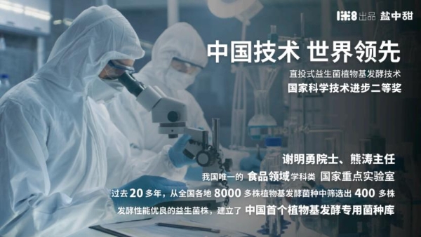 速食行业健康化卡位战：盐中甜新一代酸菜首入统一满汉大餐供应链 