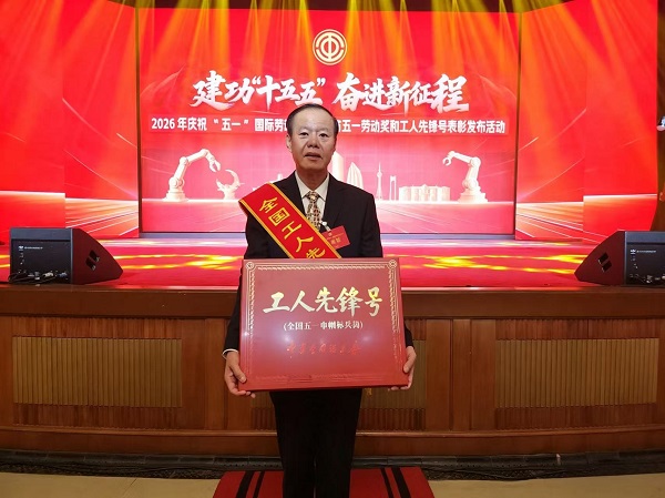 国字号荣誉加冕！鹏鸿荣获“全国工人先锋号”，三十年匠心铸就行业标杆 