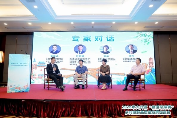 首届大兴区“畅游京津冀”乡村旅游高质量发展促进会成功举办