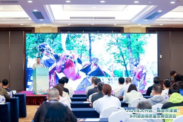 首届大兴区“畅游京津冀”乡村旅游高质量发展促进会成功举办