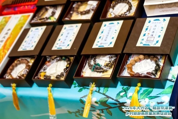 首届大兴区“畅游京津冀”乡村旅游高质量发展促进会成功举办