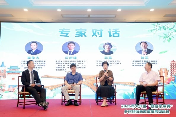 首届大兴区“畅游京津冀”乡村旅游高质量发展促进会成功举办