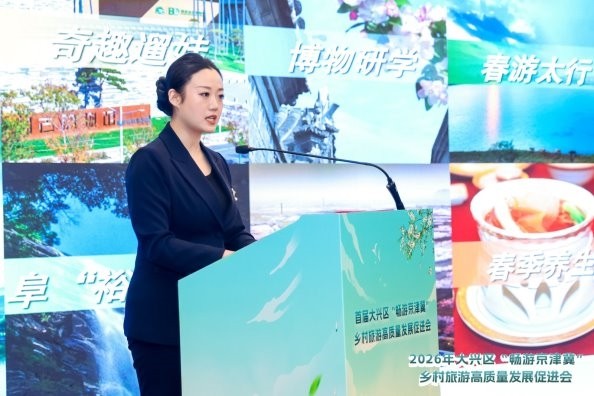 首届大兴区“畅游京津冀”乡村旅游高质量发展促进会成功举办