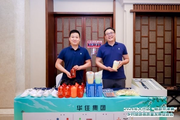 首届大兴区“畅游京津冀”乡村旅游高质量发展促进会成功举办