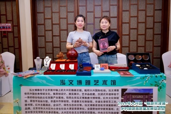 首届大兴区“畅游京津冀”乡村旅游高质量发展促进会成功举办