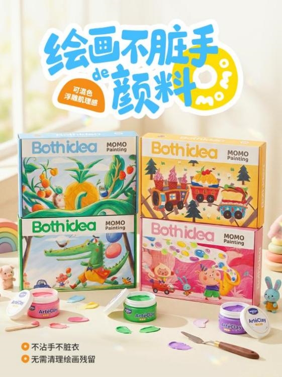 不脏手的绘画颜料 博士爱推出“油画泥”新型画材 