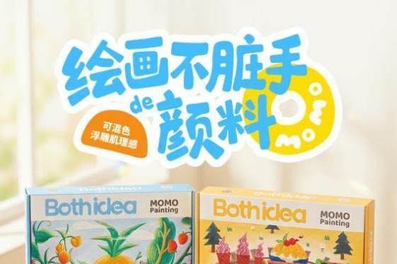 不脏手的绘画颜料 博士爱推出“油画泥”新型画材 