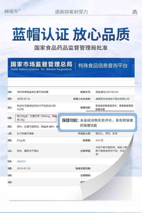 去西藏前如何预防高原反应？高原耐氧产品怎么挑？优选地道红景天原料，提前吃防护更到位 