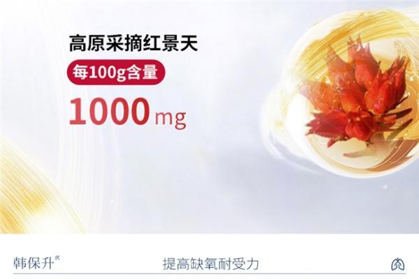 去西藏前如何预防高原反应？高原耐氧产品怎么挑？优选地道红景天原料，提前吃防护更到位 
