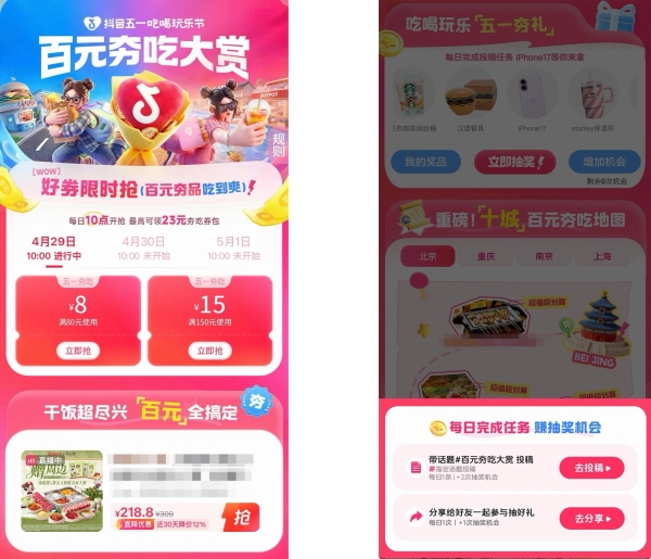 五一逛吃不踩雷，吃货百元“夯”到爽 