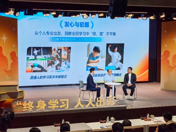 谢冠鹏广东省“终身学习 人人出彩”主题宣讲分享：简知科技为全民终身学习贡献“简知力量” 