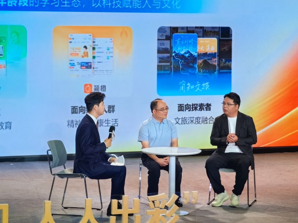 谢冠鹏广东省“终身学习 人人出彩”主题宣讲分享：简知科技为全民终身学习贡献“简知力量” 