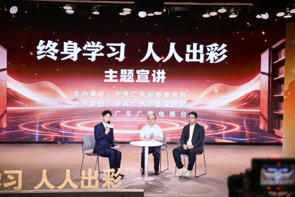 谢冠鹏广东省“终身学习 人人出彩”主题宣讲分享：简知科技为全民终身学习贡献“简知力量” 