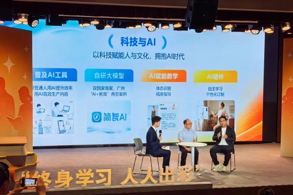 谢冠鹏广东省“终身学习 人人出彩”主题宣讲分享：简知科技为全民终身学习贡献“简知力量” 