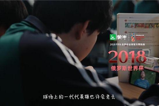 青春不过几届世界杯：蒙牛再续世界杯青春回忆，致敬中国球迷的“要强” 