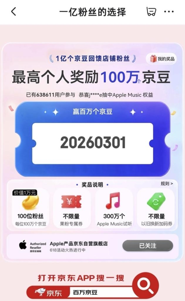 5月17日起来京东用教育优惠购Apple Watch Ultra 3 多重补贴到手只要4799元