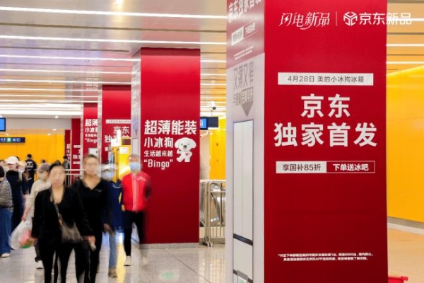 28小时销量20000台！ 美的小冰狗冰箱京东独家首发火热抢购中 