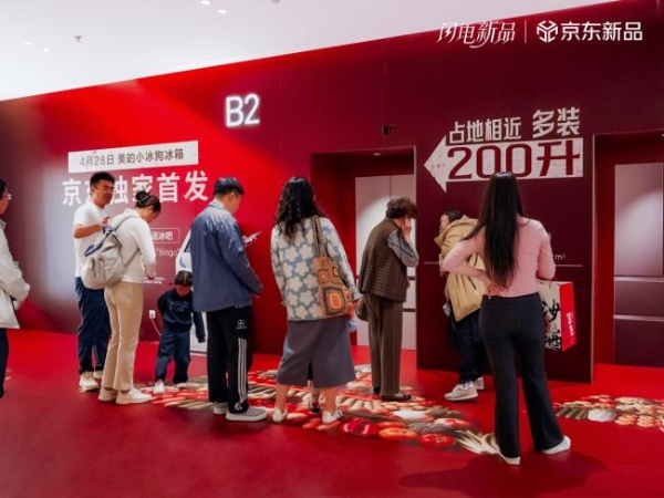 28小时销量20000台！ 美的小冰狗冰箱京东独家首发火热抢购中 