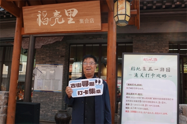 寻味古街 趣游稻地 2026稻地集五一趣味嘉年华火爆出圈 
