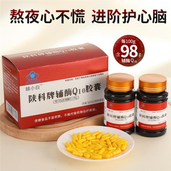 补充辅酶Q10常见误区，很多人一直都在犯。辅酶Q10哪个牌子口碑好？ 