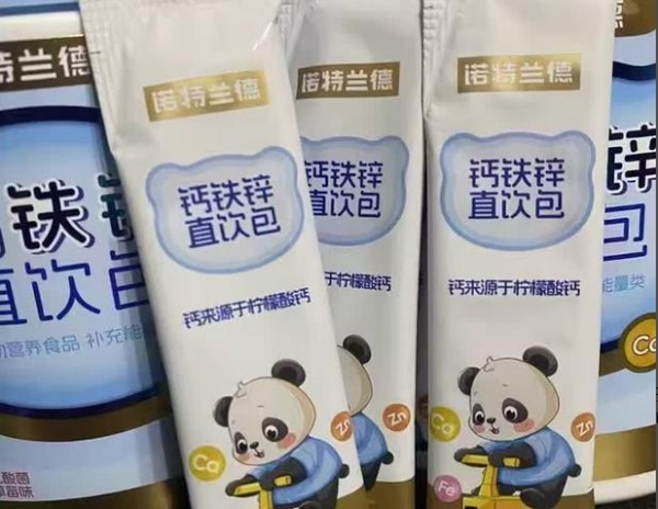 儿童钙铁锌哪个牌子又好又安全？2026深度拆解8款热门儿童成长品牌差异，科学配比才是孩子吸收好的关键 