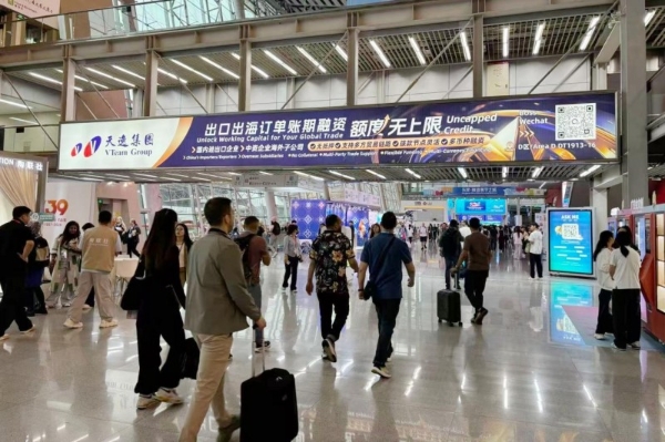 天逸集团第 139 届广交会圆满收官 达成超2000家意向合作 