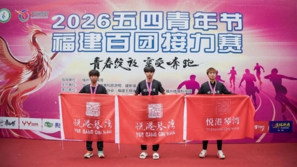 EZON宜准连续七年护航福建百团接力赛：精度，是对青春最好的致敬！ 
