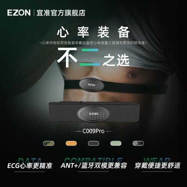 EZON宜准连续七年护航福建百团接力赛：精度，是对青春最好的致敬！ 