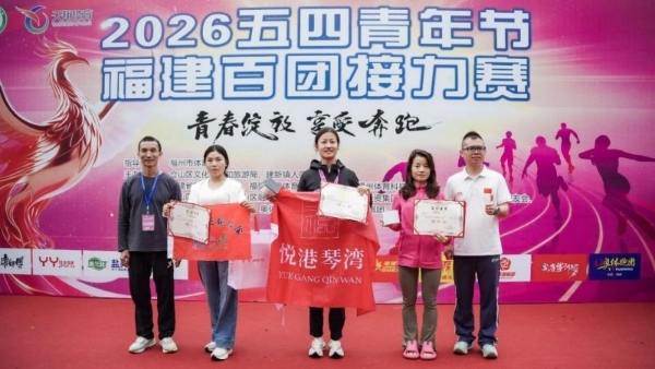 EZON宜准连续七年护航福建百团接力赛：精度，是对青春最好的致敬！ 