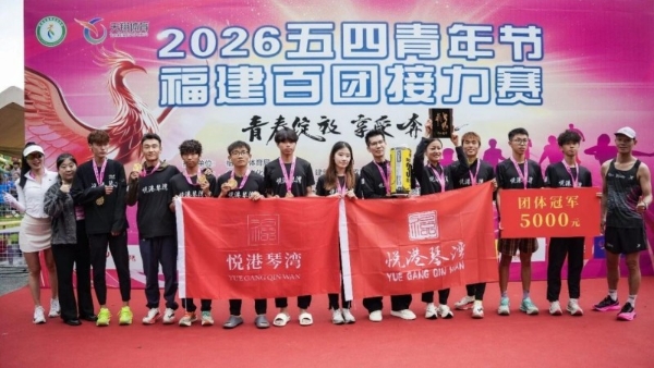 EZON宜准连续七年护航福建百团接力赛：精度，是对青春最好的致敬！ 