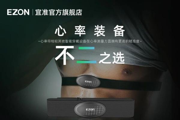 EZON宜准连续七年护航福建百团接力赛：精度，是对青春最好的致敬！ 